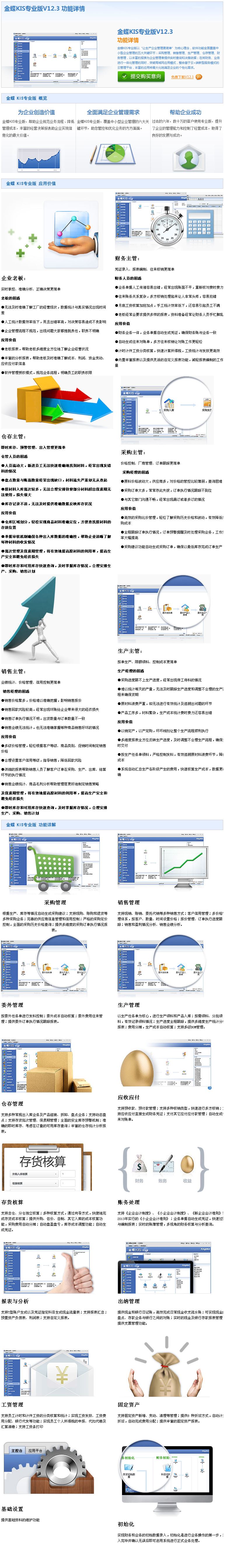 金蝶kis专业版.jpeg